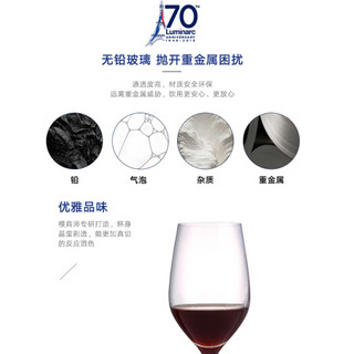 乐美雅（Luminarc）法国弓箭高脚杯洋酒杯葡萄酒杯玻璃杯香槟杯细品干邑杯家用红酒杯套装 盛世高脚杯套装270ML2只装