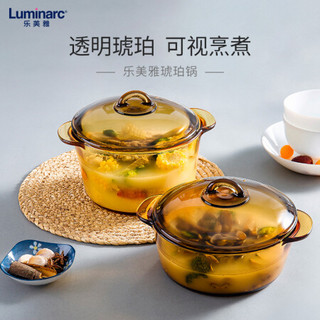 法国乐美雅（Luminarc）进口琥珀锅透明玻璃锅汤锅炖锅蒸锅锅具套装 3L+2L组合+蒸格+硅胶铲