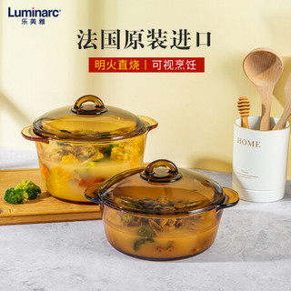 法国乐美雅（Luminarc）进口琥珀锅透明玻璃锅汤锅炖锅蒸锅锅具套装 3L+2L组合+蒸格+硅胶铲