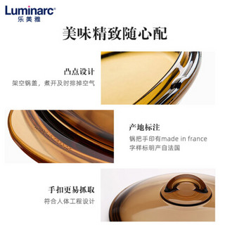 乐美雅（Luminarc）法国进口耐热琥珀玻璃锅家用汤锅炖锅蒸锅晶彩透明锅 3L+2L+1.5L单柄锅+蒸格