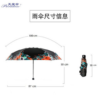 天堂伞 全遮光黑胶50cm*6骨五折超轻晴雨伞31832E桔色