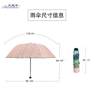 天堂伞 双层伞面碰击黑胶55cm*8骨三折太阳伞晴雨伞31819E粉色