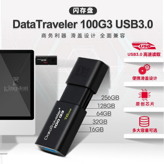 金士顿（Kingston）U盘 64GB DT100G3 商务办公系统车载优盘 USB3.0 U盘+自救破窗器