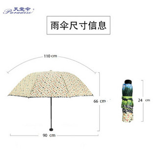 天堂伞 双层伞面碰击黑胶55cm*8骨三折太阳伞晴雨伞31819E米黄色