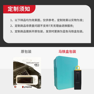 金士顿（Kingston）DTX u盘系统投标 闪存盘 USB3.2 Gen 1 128G定制款logo刻字