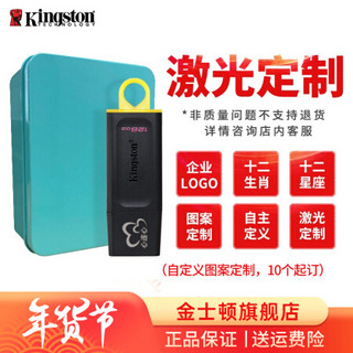 金士顿（Kingston）DTX u盘系统投标 闪存盘 USB3.2 Gen 1 128G定制款logo刻字