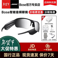 Bose 眼镜耳机Frames博士智能太阳镜音乐墨镜 无线小型蓝牙扬声器boss博世 运动款
