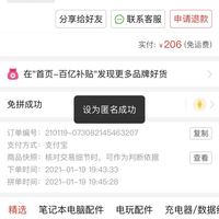订单截图缩略图