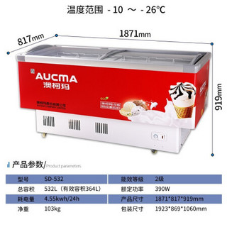 澳柯玛（AUCMA）532升 多篮筐弧形玻璃门商用卧式冷柜 全冷冻展示柜 雪糕陈列柜 SD-532