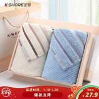 KINGSHORE 金号 毛巾礼盒2条装纯棉提缎面巾 团购 70*34cm 98g/条 含手提袋