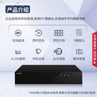 海康威视 监控硬盘录像机 16路8盘位兼容8T监控硬盘支持800万摄像头接入 4K高清录像机DS-8816N-R8带8块4T硬盘