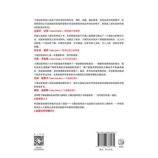 理论的终结 中信出版社