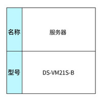 海康威视服务器G 海康威视DS-VM21S-B