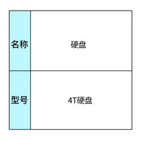 海康威视IoT-CVR存储企业级硬盘4T, 行业产品存储服务器专用