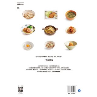 大忙人的30分钟快手餐中信出版社