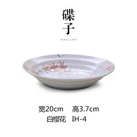 美浓烧（Mino Yaki） 美浓烧日本进口陶瓷碗饭碗日式餐具面碗碗盘碟餐具套装 8.0英寸圆盘 【20CM*3.7CM】