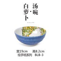 美浓烧(Mino Yaki) 绘手纸面碗日式和风蔬菜大碗釉下彩味千拉面碗日本进口餐具 白萝卜汤碗BLB-3