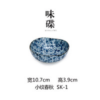 美浓烧（Mino Yaki） 日本进口陶瓷碗和风家用餐具碗碟盘釉下彩不规则汤面大碗 味碟/小菜碟10.7CM*3.9CM