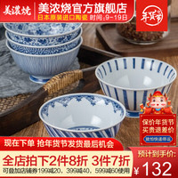 美浓烧(Mino Yaki) 美浓烧餐具陶瓷碗日式家用米饭碗餐具套装礼盒 5英寸ASA5件套