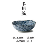 美浓烧(Mino Yaki) 日本进口陶瓷碗和风家用餐具碗碟盘釉下彩不规则汤面大碗 不规则平碗16.5CM*6CM