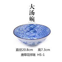 美浓烧 Mino Yaki） 陶瓷碗饭碗 日式餐具陶瓷盘子 日本进口碗套装 HS-1 大汤碗