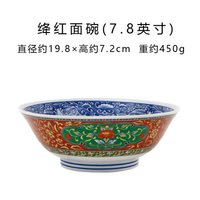 美浓烧 Mino Yaki) 美浓烧日本进口陶瓷碗 拉面碗 日式古伊万里时尚面碗 绛红面碗