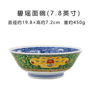 美浓烧 Mino Yaki） 美浓烧日本进口陶瓷碗 拉面碗 日式古伊万里时尚面碗 碧瑶面碗