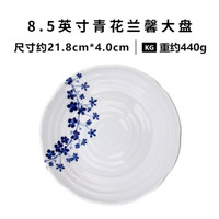 美浓烧 Mino Yaki）日式简约家用轻复古陶瓷圆盘鱼盘8.5英寸大盘早餐盘子 青花兰馨