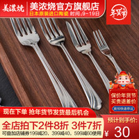 美浓烧(Mino Yaki)304不锈钢叉盘子两件套 日式家用西餐叉勺两件套餐具套装 多功能西餐叉(一对)