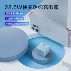 nubia 努比亚 方糖 22.5W/20W Type-C 迷你充电器