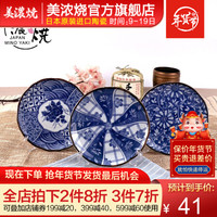 美浓烧 Mino Yaki) 美浓烧创意餐具日式陶瓷菜盘碟子家用饺子寿司意面平盘浅盘小盘子 HS-8唐草花祥瑞