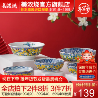 美浓烧 宫廷风彩瓷餐具日本进口手工艺八角碗中式复古轻奢碗碟组合 面碗-单个