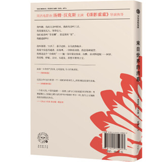 来自世界的消息 波莱特·吉尔斯 著 中信出版社