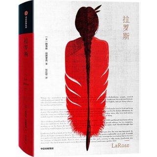 真相四部曲 踩影游戏+甜菜女王+屠夫俱乐部+拉罗斯（套装共4册）路易丝厄德里克 著 中信出版社