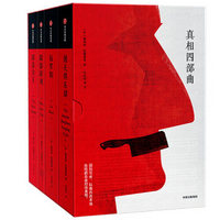 真相四部曲 踩影游戏+甜菜女王+屠夫俱乐部+拉罗斯(套装共4册)路易丝厄德里克 著 中信出版社