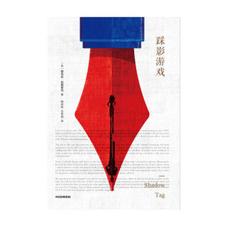 真相四部曲 踩影游戏+甜菜女王+屠夫俱乐部+拉罗斯（套装共4册）路易丝厄德里克 著 中信出版社