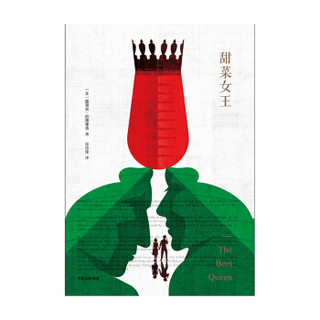 真相四部曲 踩影游戏+甜菜女王+屠夫俱乐部+拉罗斯（套装共4册）路易丝厄德里克 著 中信出版社