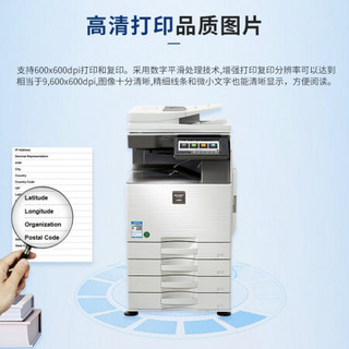 夏普（SHARP）SF-S263RC A3彩色数码复合机 打印机复印扫描办公一体机（双面输稿器+四纸盒)