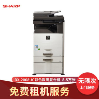夏普（SHARP）复印机 数码复合机无忧打印印量包 租赁服务 自有机器 8.5万页 印量包