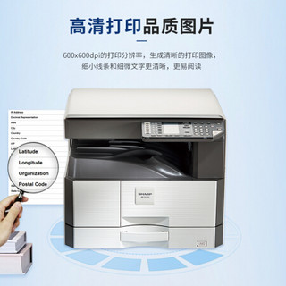 SHARP 夏普 AR-2421D A3黑白数码复合机 多功能打印机一体机 (含盖板+单纸盒)