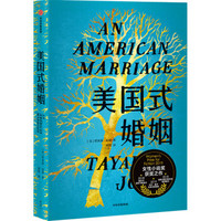 《美国式婚姻》