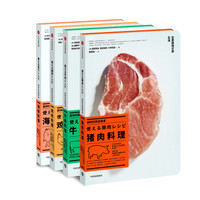 厨神的家庭餐桌食荤者系列 吉冈英寻 有马邦明 东京日料日式美学家常菜 中信出版社