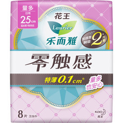 Laurier 乐而雅 零触感特薄特长日用护翼型卫生巾25cm 8片