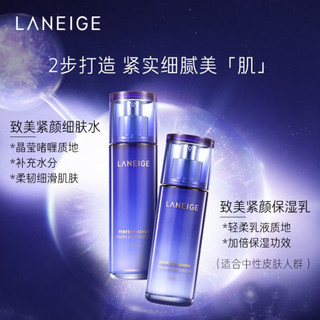 兰芝(LANEIGE)致美青春细肤水120ml 补水保湿爽肤水