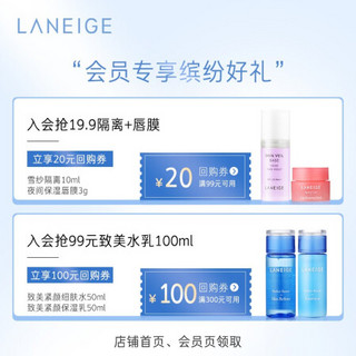 兰芝(LANEIGE)致美青春细肤水120ml 补水保湿爽肤水