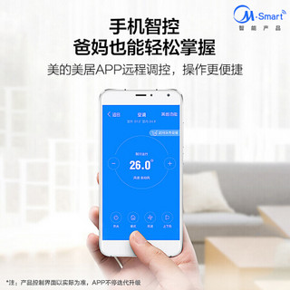 美的（Midea）2匹 M刻 一级能效变频冷暖智能WiFi 客厅圆柱空调立式KFR-51LW/BP3DN8Y-YB300(B1)