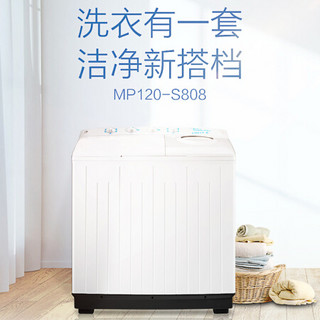 美的 Midea 洗衣机半自动 12公斤大容量 双桶双缸 强力洗涤 MP120-S808