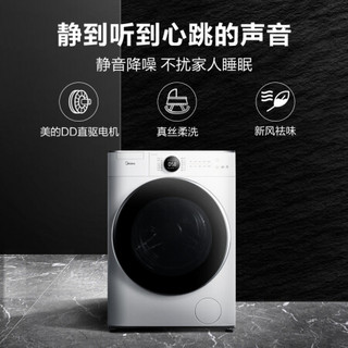 美的(Midea)10kg直驱变频洗衣机+531升保鲜双变频纤薄对开门电冰箱MG100V70WD5+BCD-531WKPZM(E)