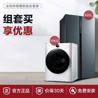 美的(Midea)10kg直驱变频洗衣机+531升保鲜双变频纤薄对开门电冰箱MG100V70WD5+BCD-531WKPZM(E)