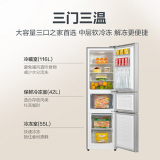 美的(Midea) 213升三门三温家用冰箱 BCD-213TM(E)+美的（Midea）巴氏除菌洗 洗烘一体滚筒洗衣机MD100V11D